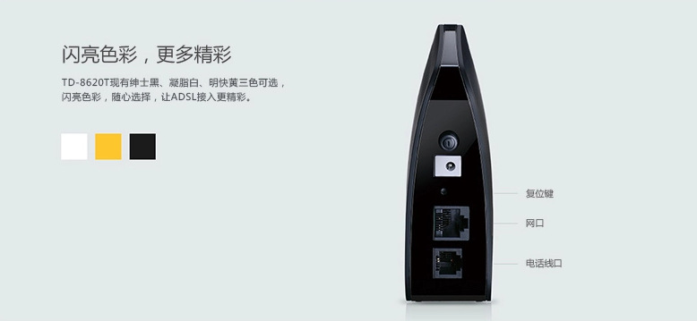 【TP-Link 普聯(lián) TD-8620T黃色版 ADSL2+ Modem 上網(wǎng)寬帶貓防雷擊】?jī)r(jià)格,廠家,圖片,modem/調(diào)制解調(diào)器,廣州市白云區(qū)翔騰商品信息咨詢(xún)服務(wù)部-